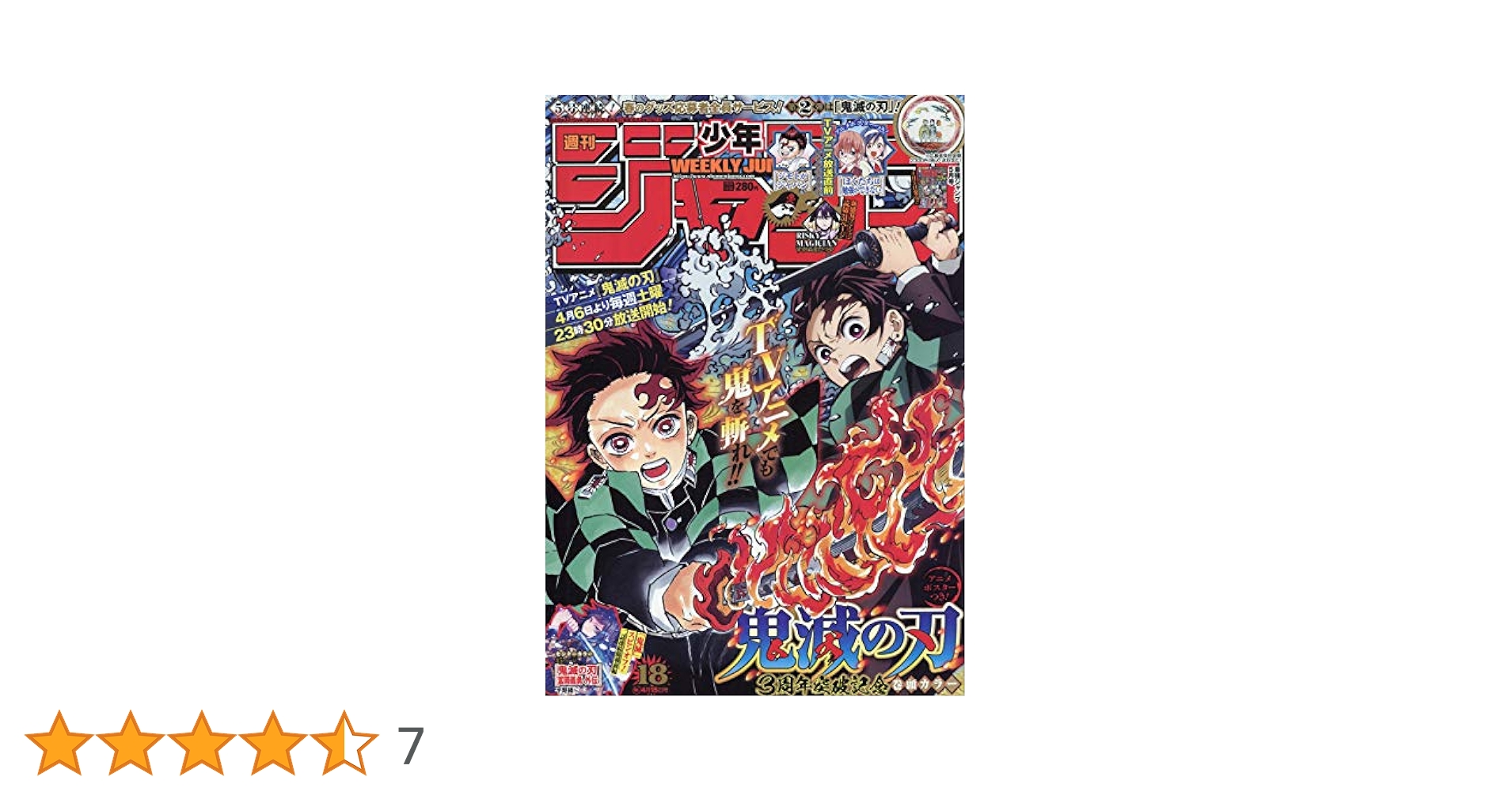 Amazon.co.jp: 週刊少年ジャンプ(18) 2019年 4/15 号 [雑誌] : 本
